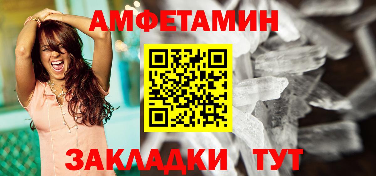 Amphetamine 97%  Amphetamine  Грозный  Вход с VPN  АМФ 
