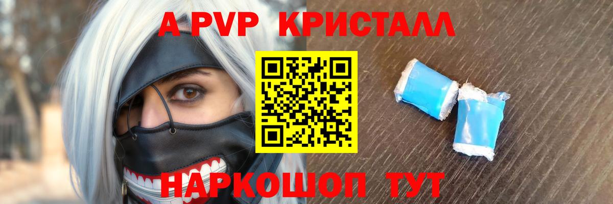 Alpha-PVP Crystall Грозный