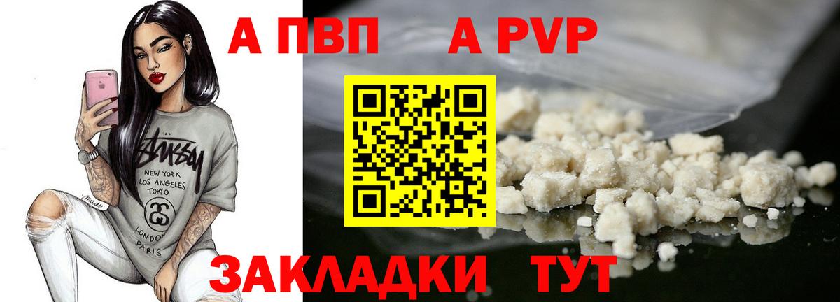 APVP крисы CK  Alfa_PVP СК  Грозный  Вход с VPN  А ПВП СК КРИС 