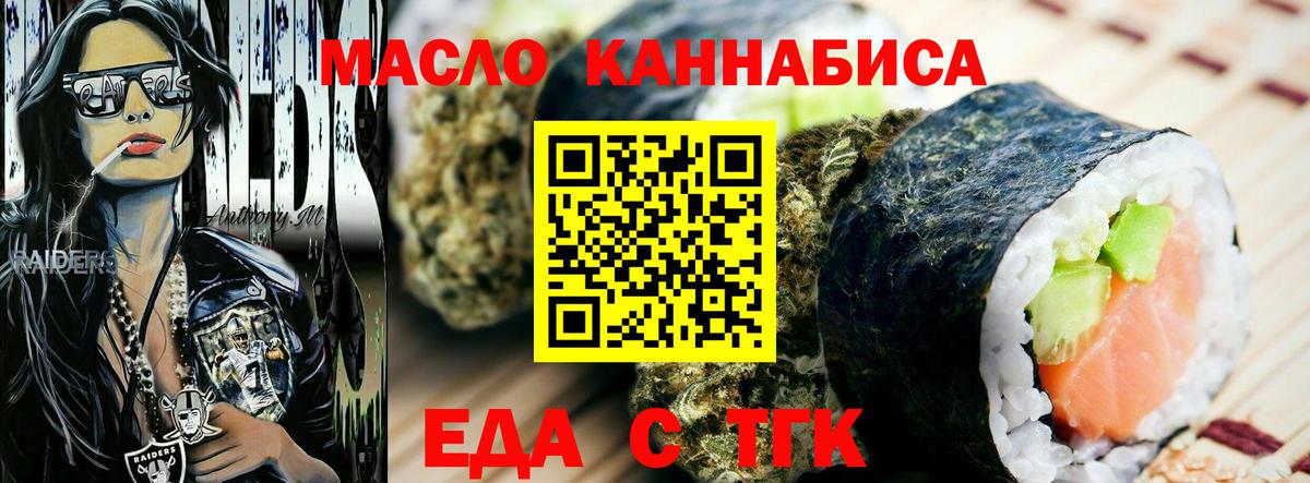 Грозный  Cannafood конопля  Вход с VPN 