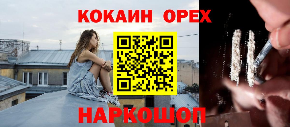 Кокаин Fish Scale  COCAIN 98%  Грозный  Вход с VPN 