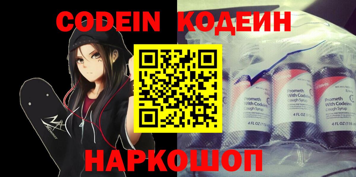 Кодеиновый сироп Lean напиток Lean (лин) Грозный