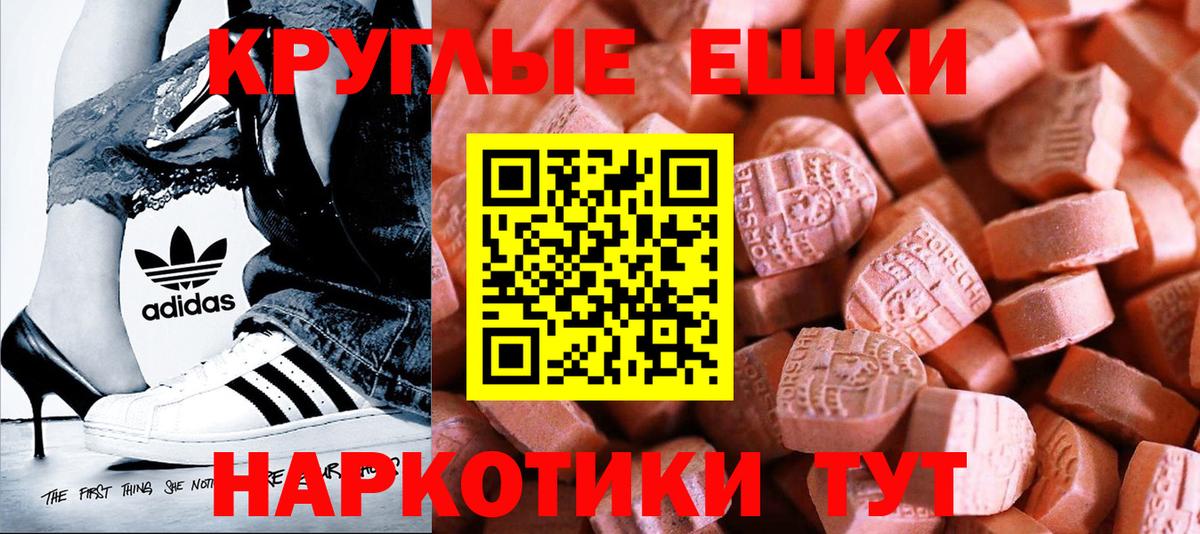 Грозный  ЭКСТАЗИ 300 mg  Вход с VPN  Ecstasy TESLA 