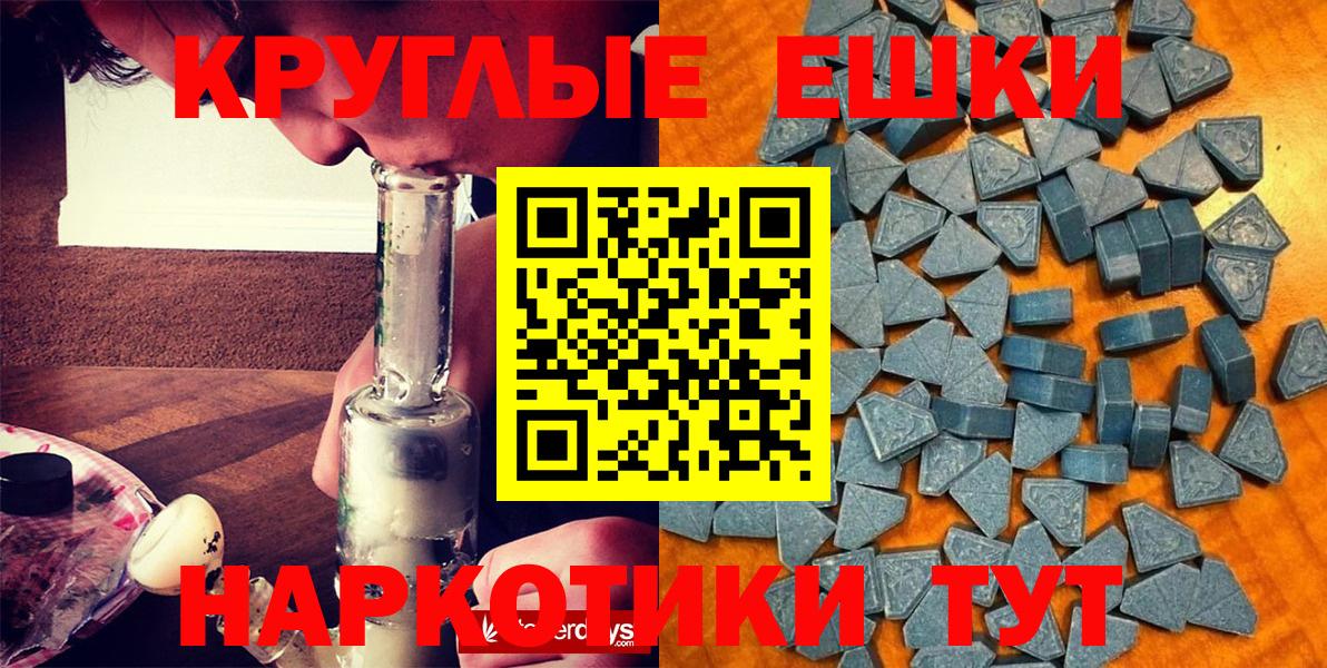 Ecstasy таблы Грозный