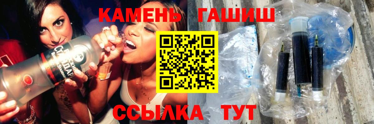 ГАШИШ  Вход с VPN  Гашиш Cannabis  Грозный  ГАШИШ гарик 