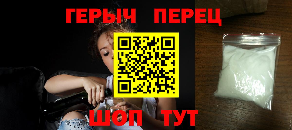 Грозный  ГЕРОИН герыч  Вход с VPN 