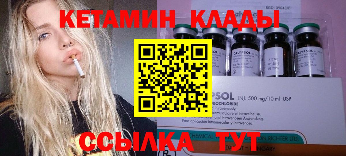 Кетамин VHQ  Вход с VPN  Грозный 