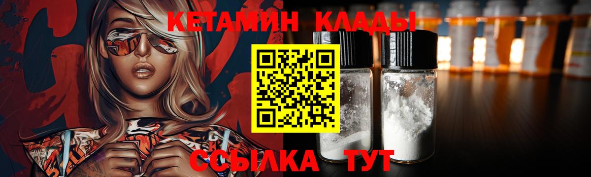 Кетамин ketamine Грозный