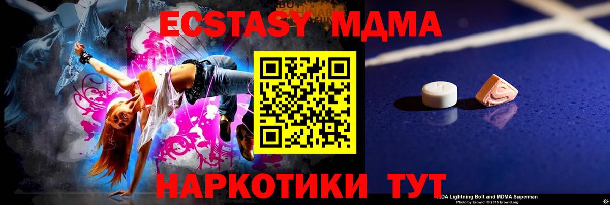 MDMA молли Грозный