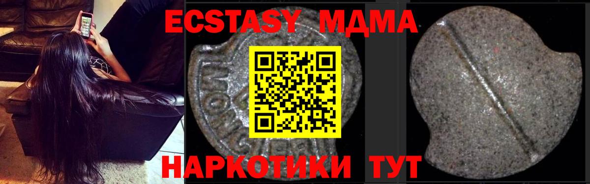 MDMA  МДМА Molly  Вход с VPN  Грозный 