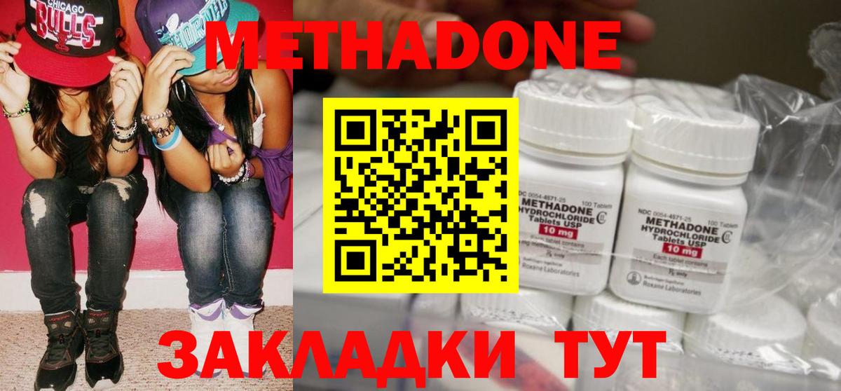 МЕТАДОН VHQ Грозный