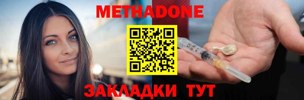 omg tor  Метадон methadone  Вход с VPN  площадка состав  МЕТАДОН мёд  Грозный 