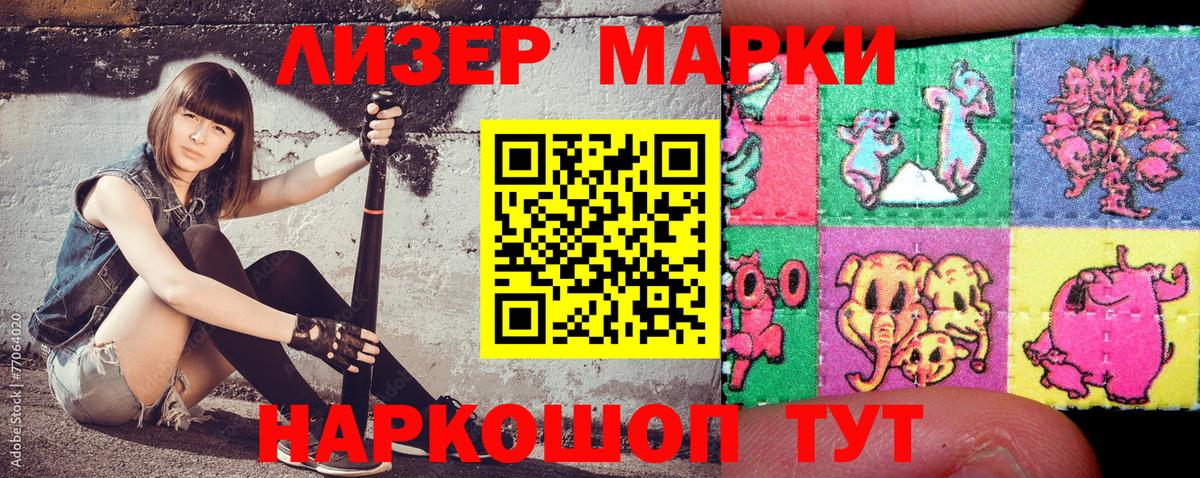 Марки 25I-NBOMe 1,5мг  Вход с VPN  Марки 25I-NBOMe  Грозный 