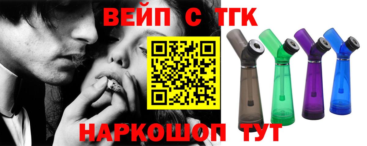 Грозный  ТГК вейп  Вход с VPN 